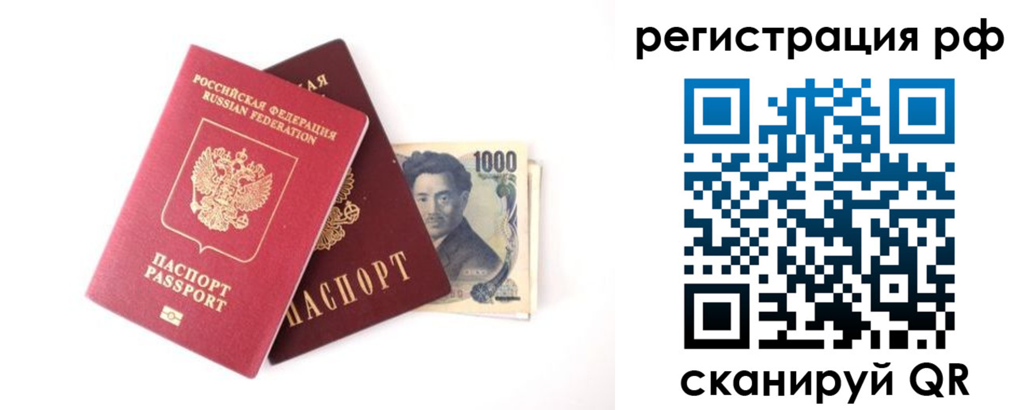 прописка паспорт в Татарстане