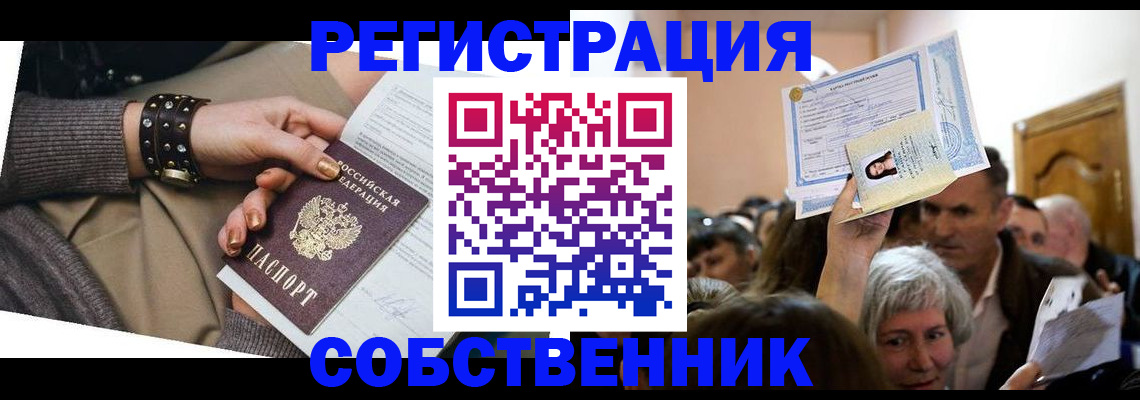 временная регистрация в квартире в Татарстане