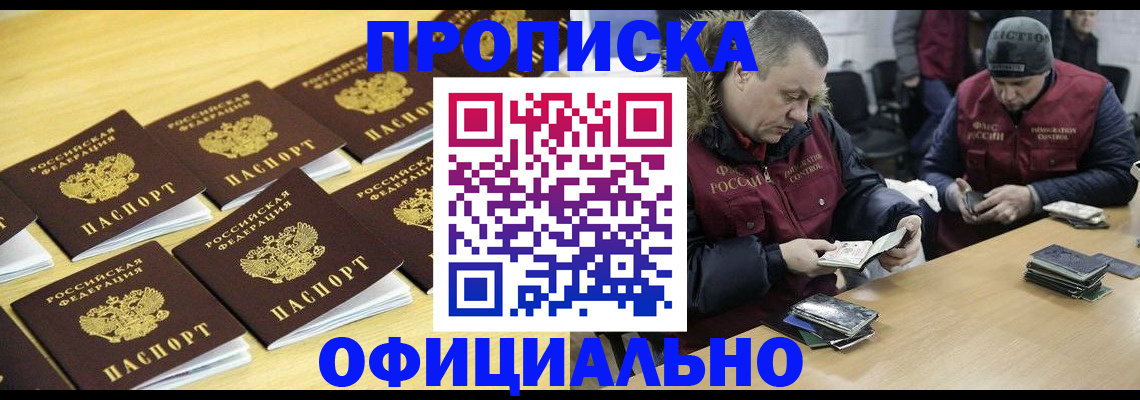 прописка 2025 в Татарстане
